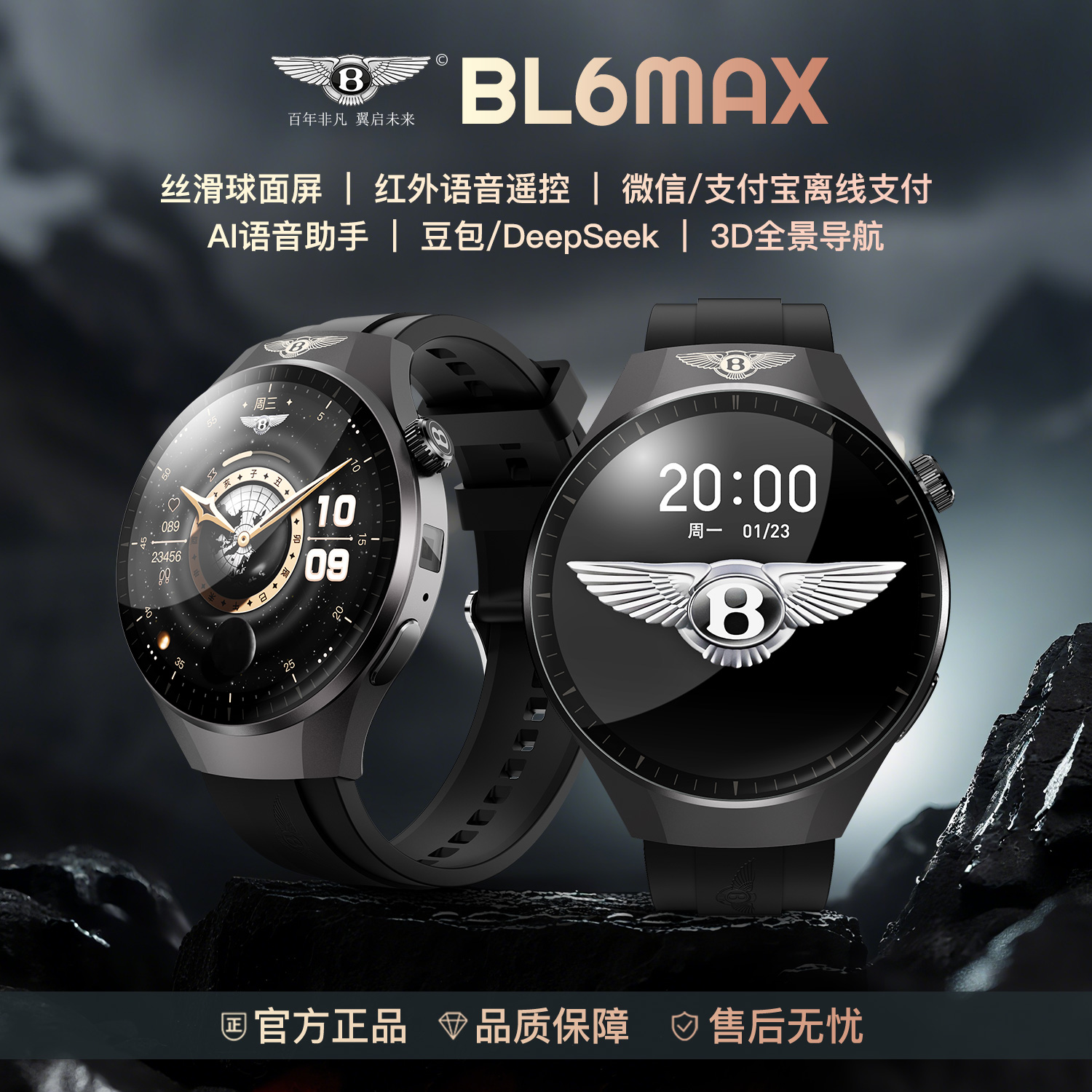 【AI语音助手球面屏】宾利伯爵新款BL6MAX智能手表红外遥控导航-X