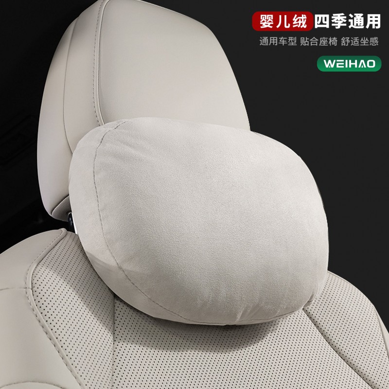 G古★婴儿绒汽车头枕颈枕腰靠枕四季通用车内用座椅护颈椎脖子枕头