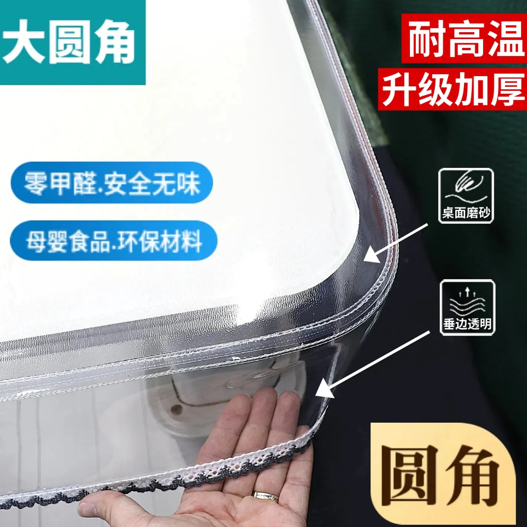 新款透明磨砂圆角弧形防水防油防烫桌布长方形茶几烤火桌罩套取暖