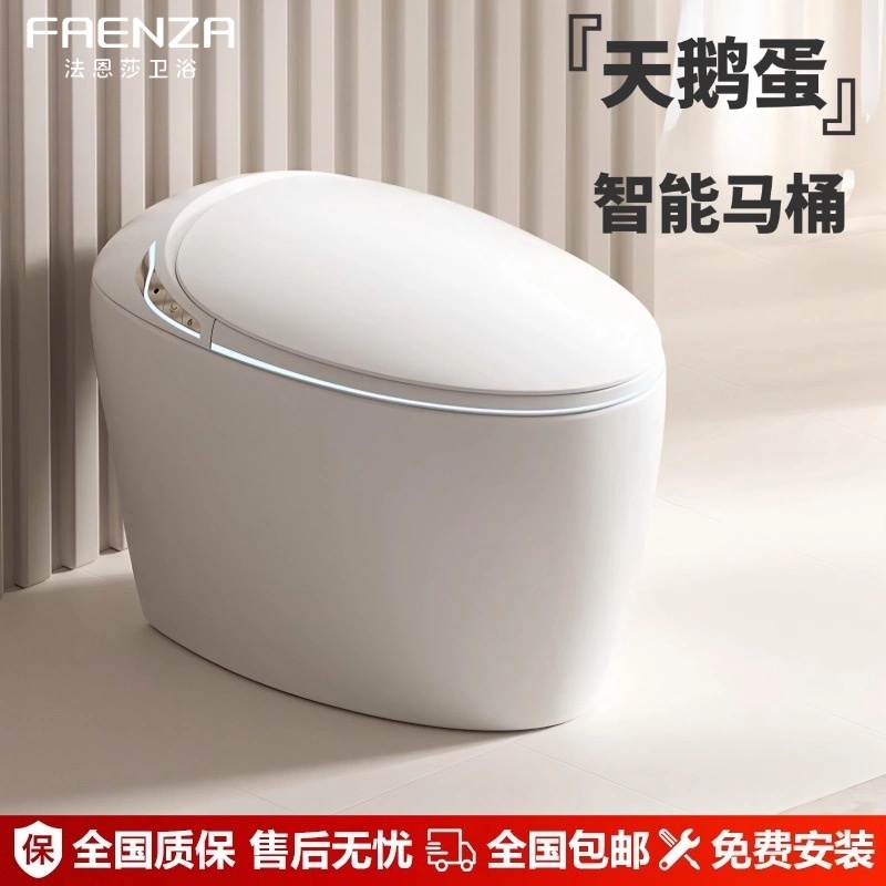 法恩莎智能马桶坐便器全自语音一体式电动家用无水压限制即热座便