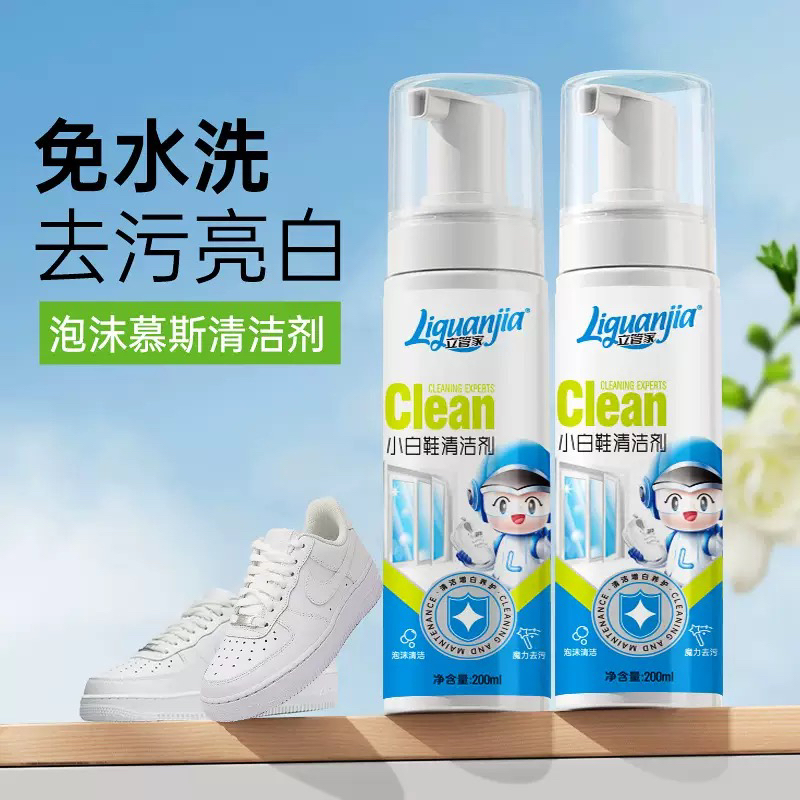 擦鞋泡沫无香型洗鞋泡鞋液家用柠檬香清洗剂喷雾