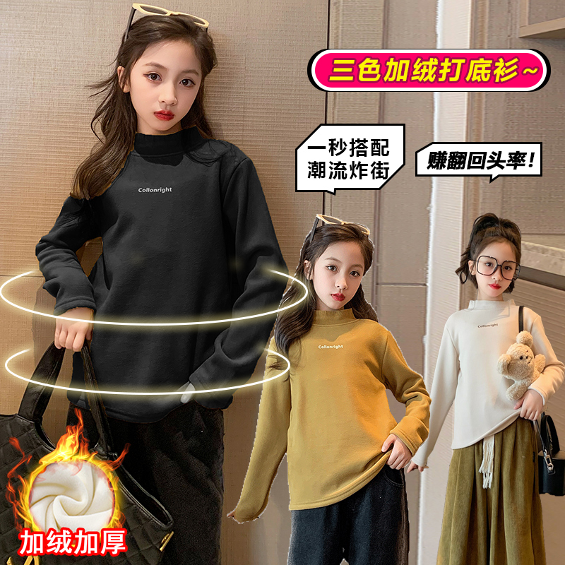 女童加绒打底衫半高领长袖T恤2025新款6-12岁中大儿童小女孩百搭