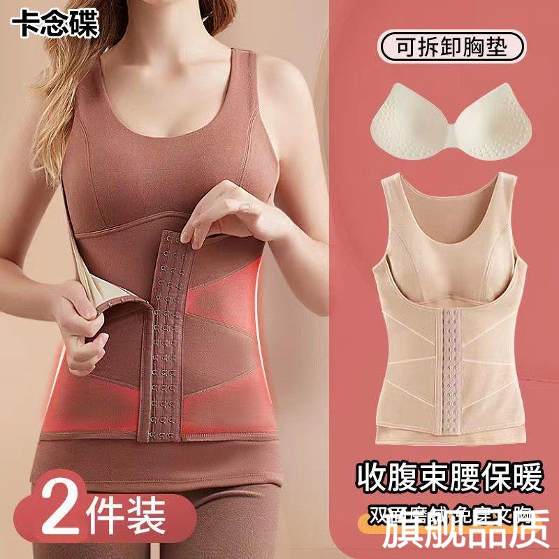 德绒塑身加绒保暖背心女冬季保暖内衣带胸垫一体马甲内搭打底上衣