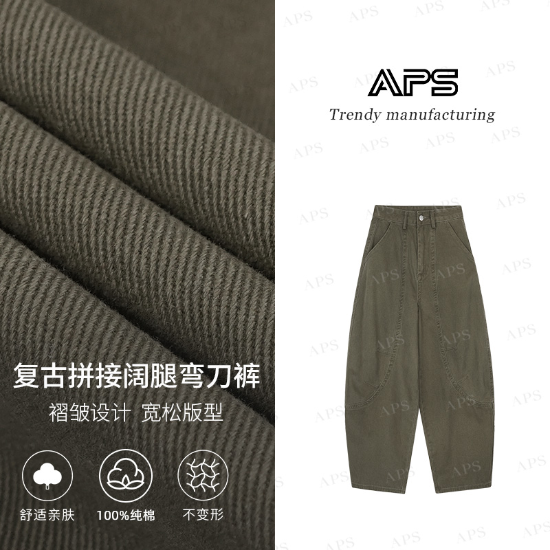 【格调系列】APS新款慵懒军绿个性设计感高腰宽松大阔腿弯刀萝卜裤