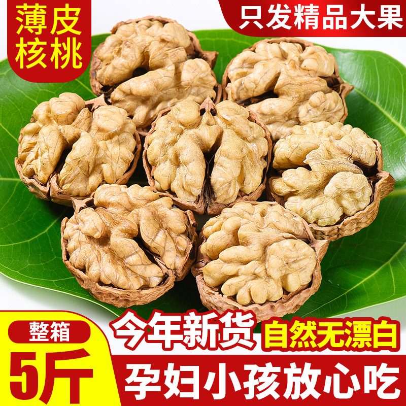 核桃2025新货大果云南核桃薄皮孕妇用正宗老树纸皮核桃零食坚果