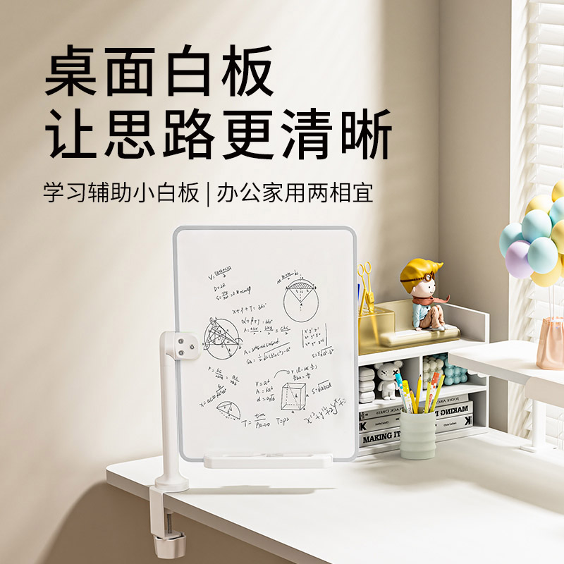 桌白板写字板挂白板儿童学习桌移动双面磁吸学习辅助板白色
