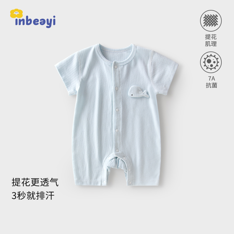 婴蓓依婴儿夏季薄款短袖连体衣百天周岁宝宝竹棉透气哈衣爬爬服
