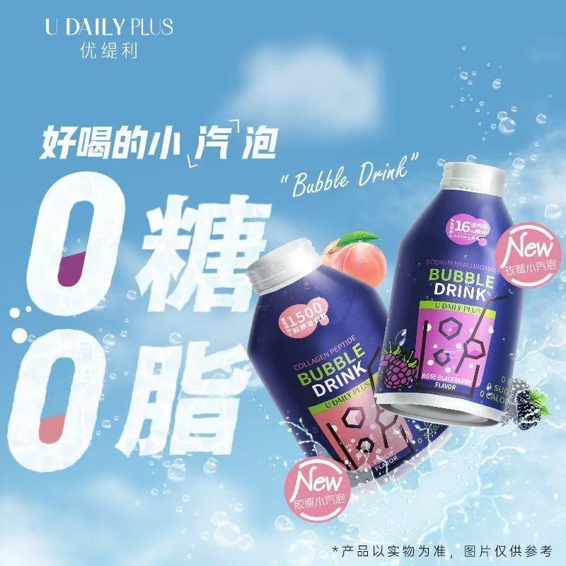 临期特价 280ml*12瓶 25年10月11到 优缇利玫莓味气泡饮料