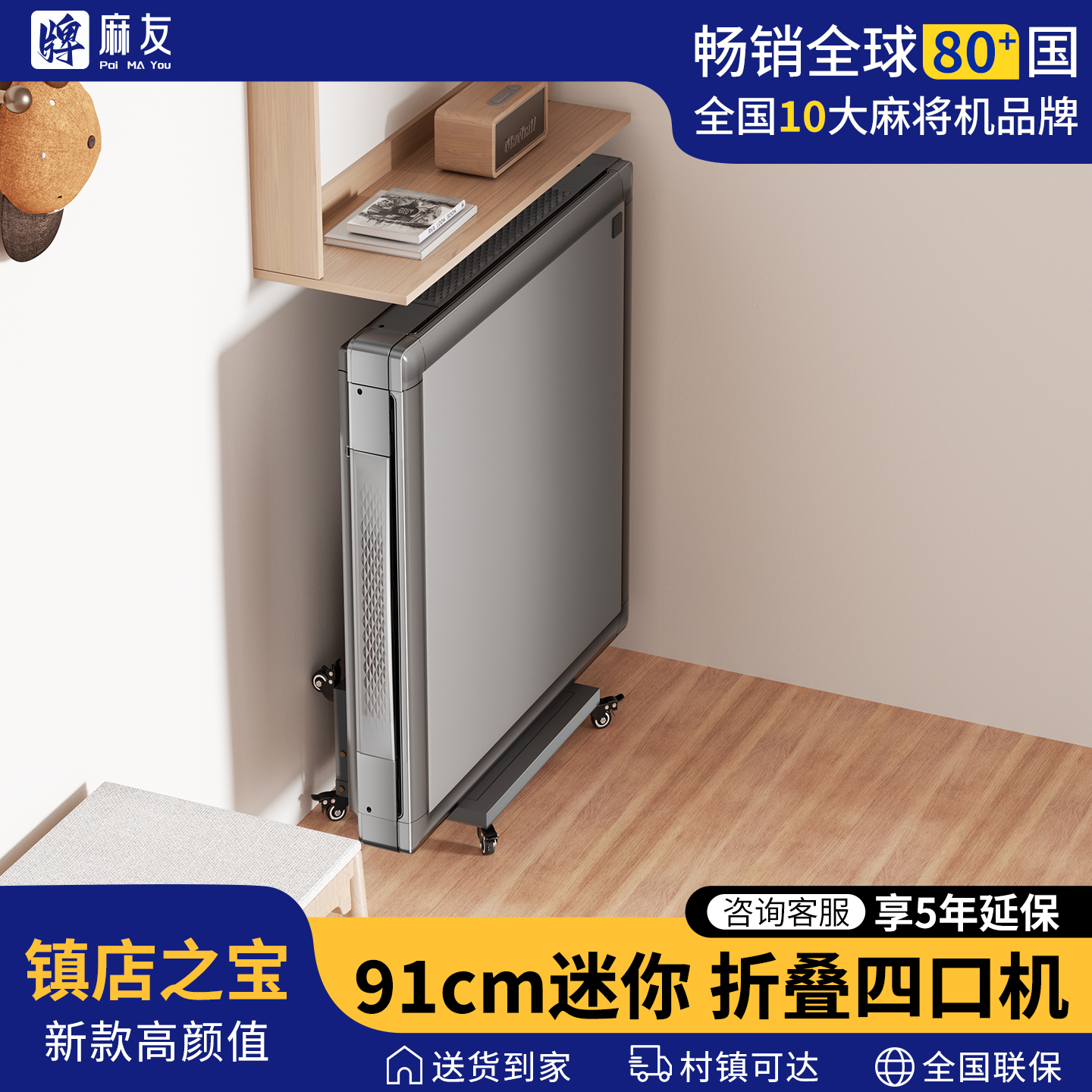 升级超薄双折叠家用麻将机全自动新款2025款麻将桌餐桌两用四口机