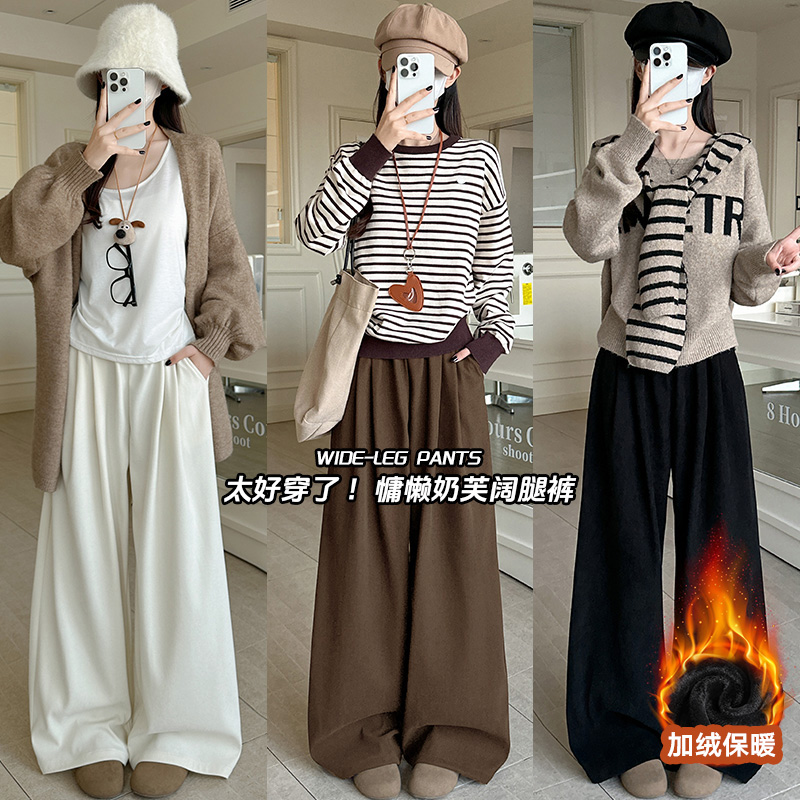 秋冬奶芙山本裤2025新款高腰显瘦小个子慵懒阔腿拖地裤