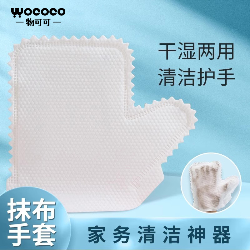 【干湿两用】家务清洁一次性手套无纺布防静电键盘除尘加厚厨房抹布