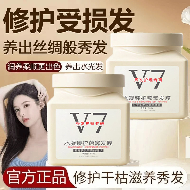 【理发店发膜】免蒸发膜 在家体验沙龙级顺滑倒膜柔顺燕窝养发修护