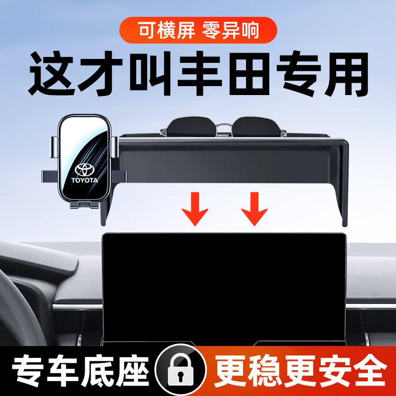 丰田锋兰达/凌尚/亚洲狮/锐放专用车载手机支架屏幕无线充导航架1