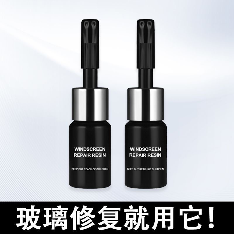 车载玻璃修复液无痕汽车前挡风裂纹家用窗户裂痕缝修复胶水粘合剂