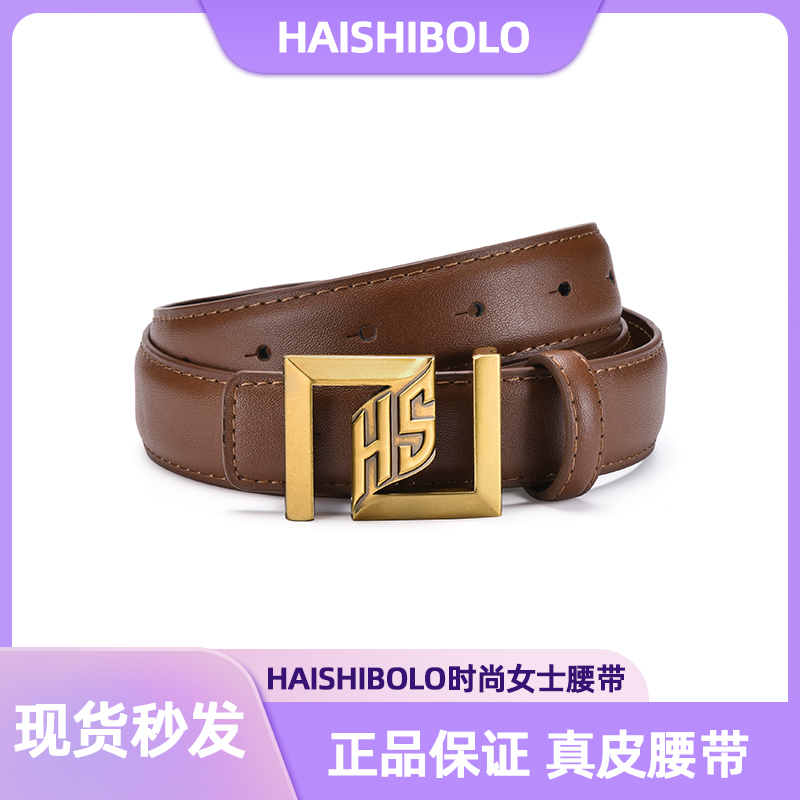 HAISHIBOLO新款真皮女士皮带字母风复古合金时尚简约百搭裤腰带女