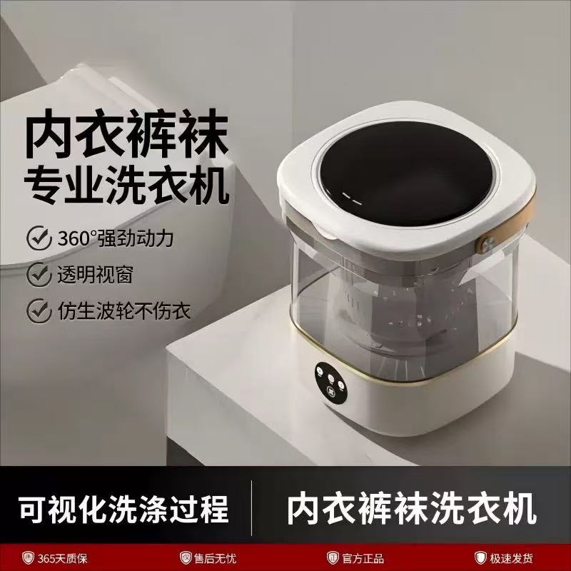 2025新款小型家用全自动洗衣机洗脱沥一体内衣裤洗袜子专用洗衣杯