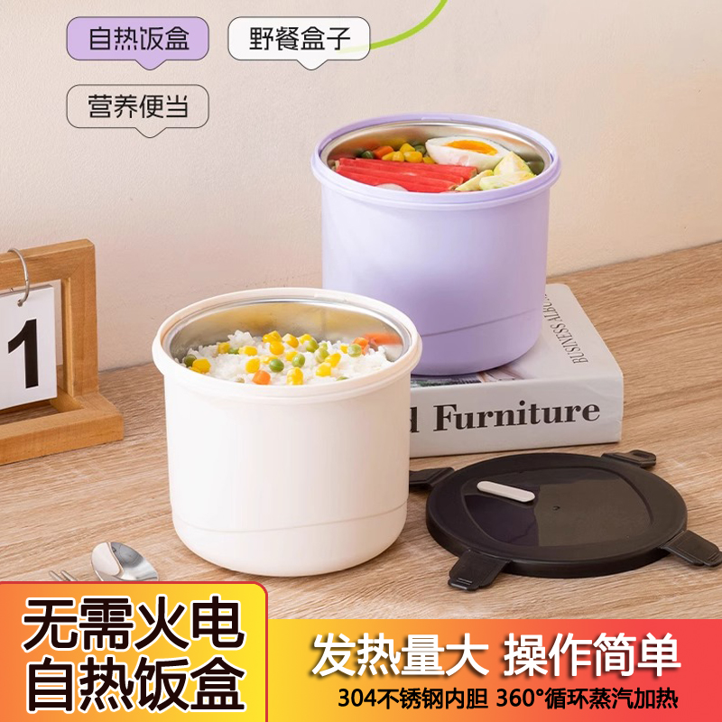 自热包食品专用自发热包加热包自热饭盒不插电户外大容量自热饭盒