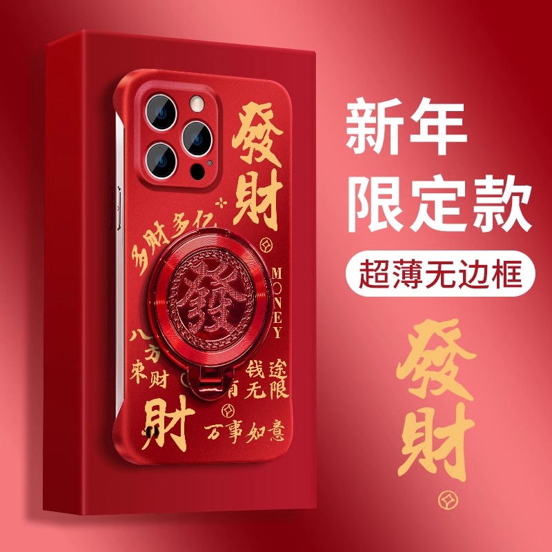 适用苹果16promax手机壳电镀超薄无边框带支架红色新年款男女轻奢