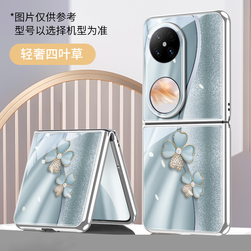 轻奢四叶草适用华为Pocket2手机壳折叠P50小众pocket轻奢防摔外壳