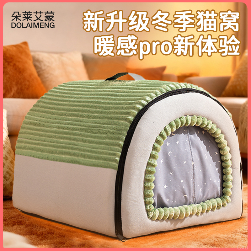 猫窝四季通用封闭式猫房子猫窝冬季保暖安全感升级加厚保暖可拆洗