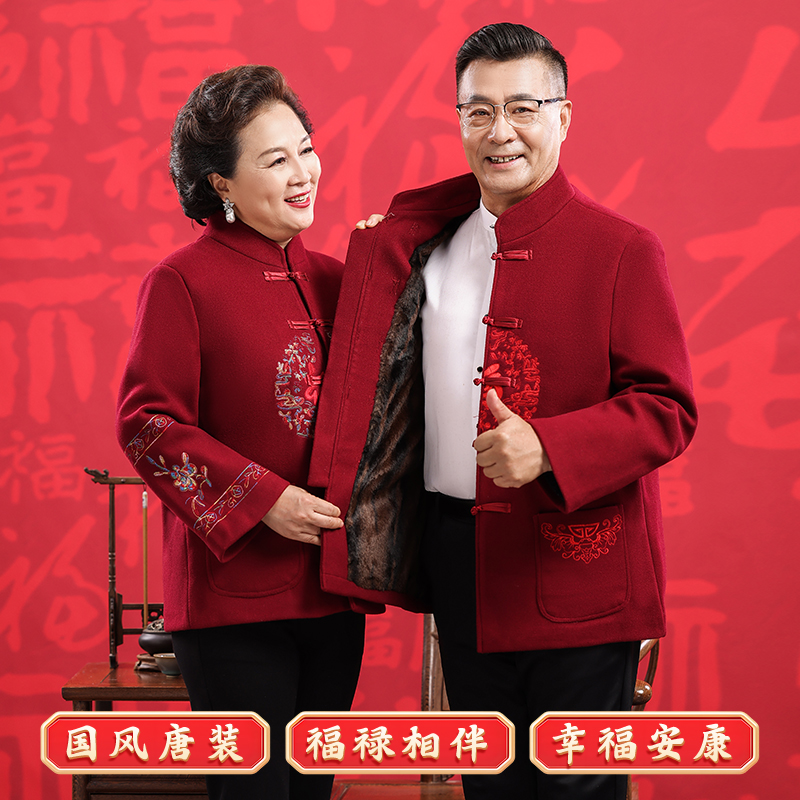 唐装男春秋中老年人爸爸妈妈情侣装爷爷奶奶过寿生日老人秋装衣服