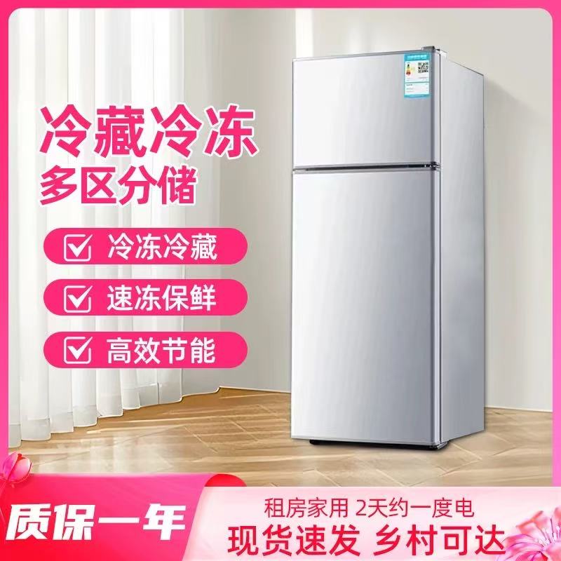 （瑕疵）一级能效小冰箱办公室双温家用宿舍出租房大容量冷藏冷冻