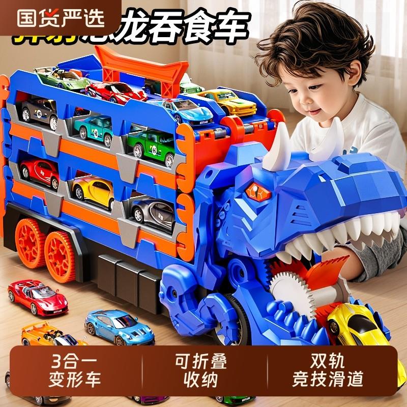 儿童恐龙6变形滑行弹射合金小汽车男孩3霸王龙吞食轨道玩具车小车