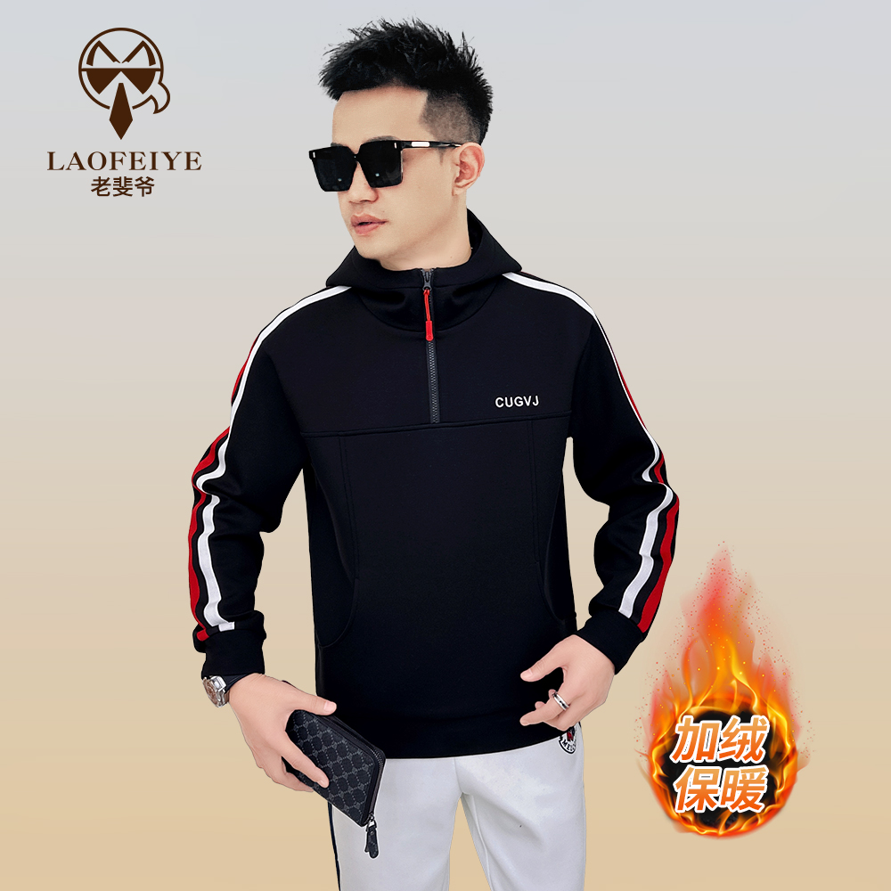 【老斐爷欧品】2025秋冬款连帽款休闲百搭帅气高级帽子款卫衣男士