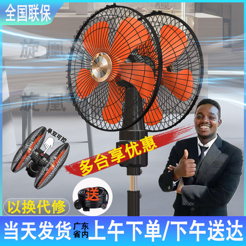 360度双头旋转电风扇商用双面风扇落地扇大排档双面摇头落地风扇