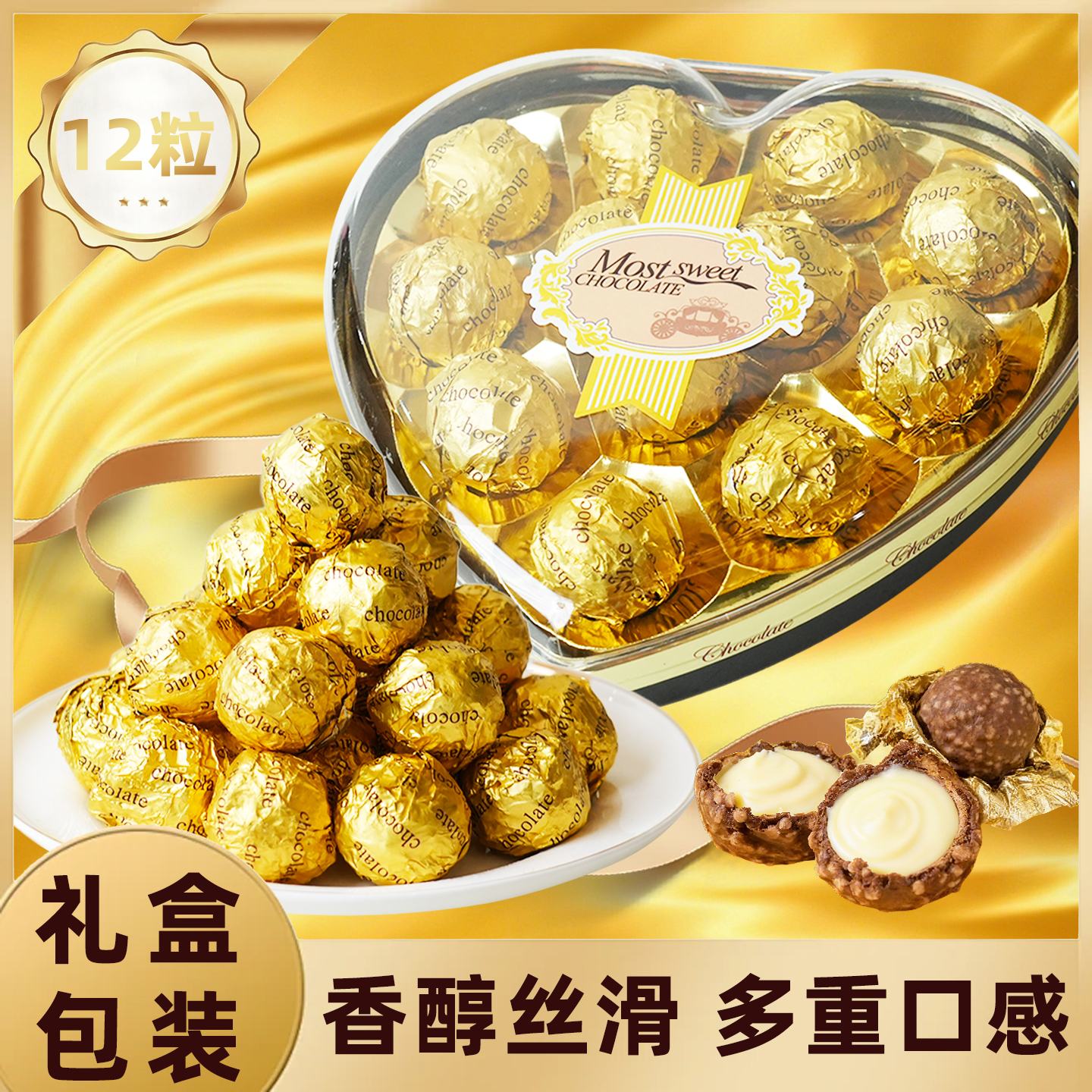 伊诺滋12粒爱心礼盒巧克力夹心金沙球心形礼盒礼物情人节礼盒