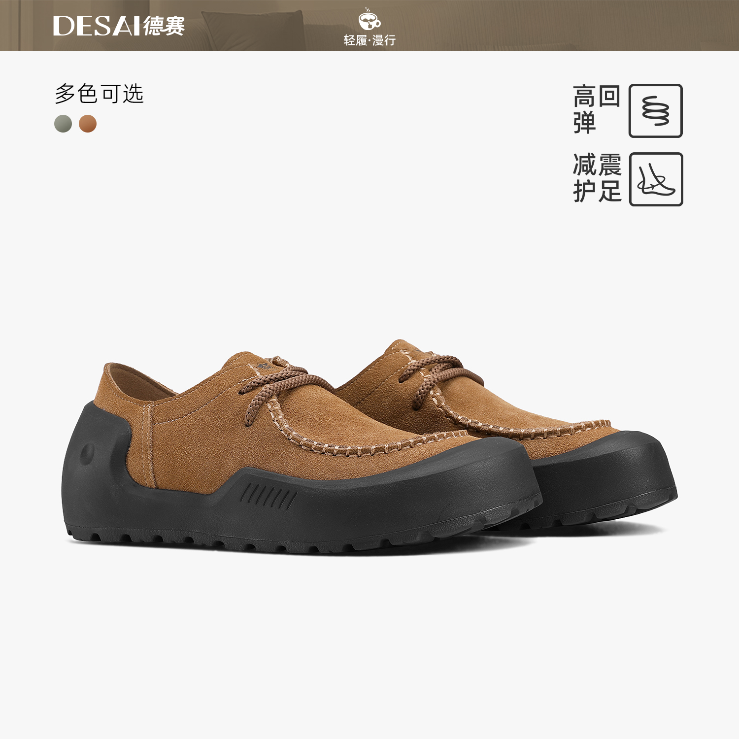 德赛【冬季新款】潮流透气厚底舒适网面男鞋耐刮防滑运动时尚休闲鞋