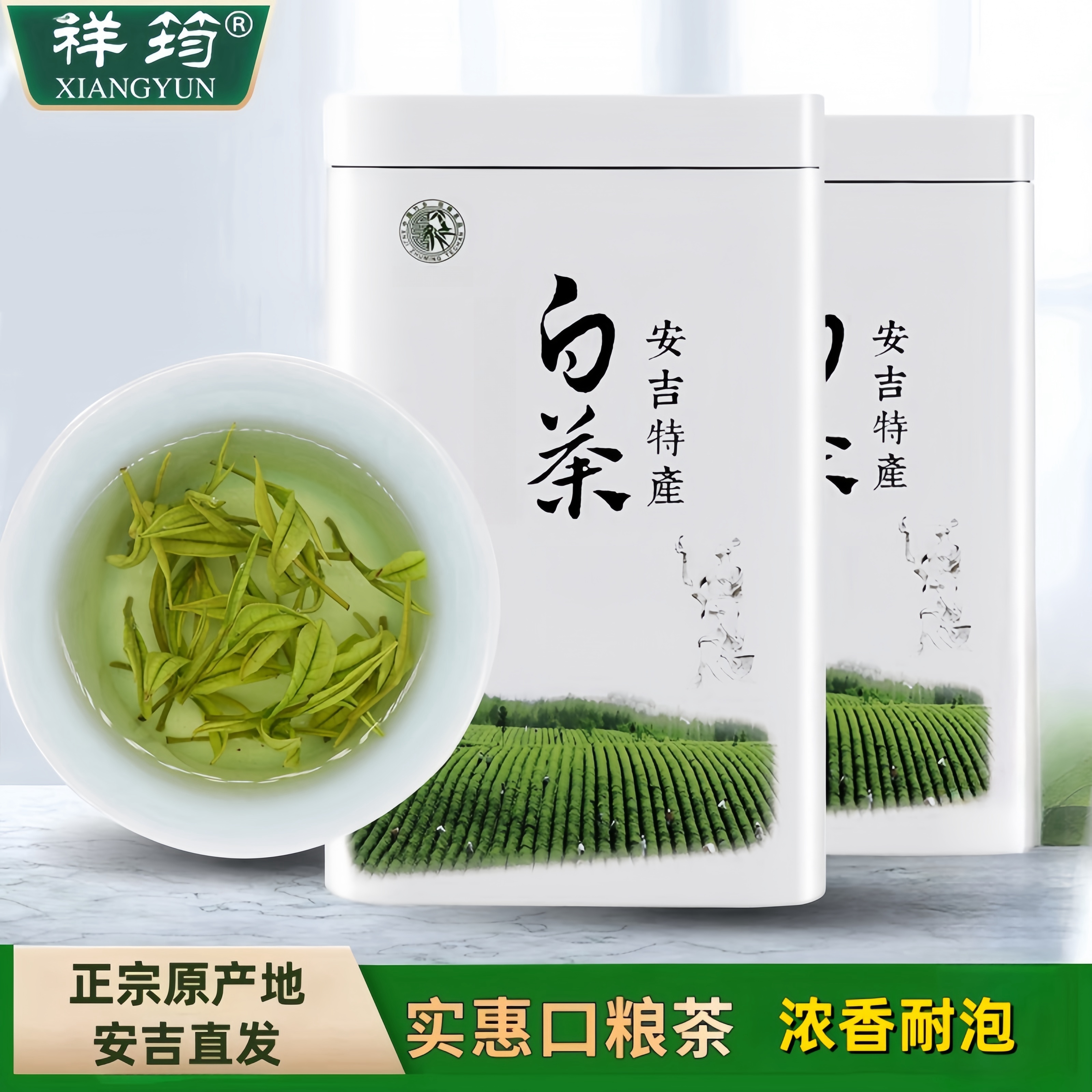 正宗安吉特产白茶2025新茶明前口粮茶叶特级高山绿茶送礼官方正品