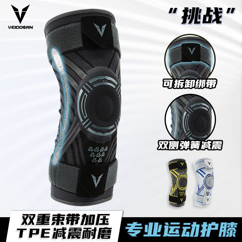 【多功能护膝】维动绑带可拆卸护膝运动跑步膝盖套护膝篮球维动护膝