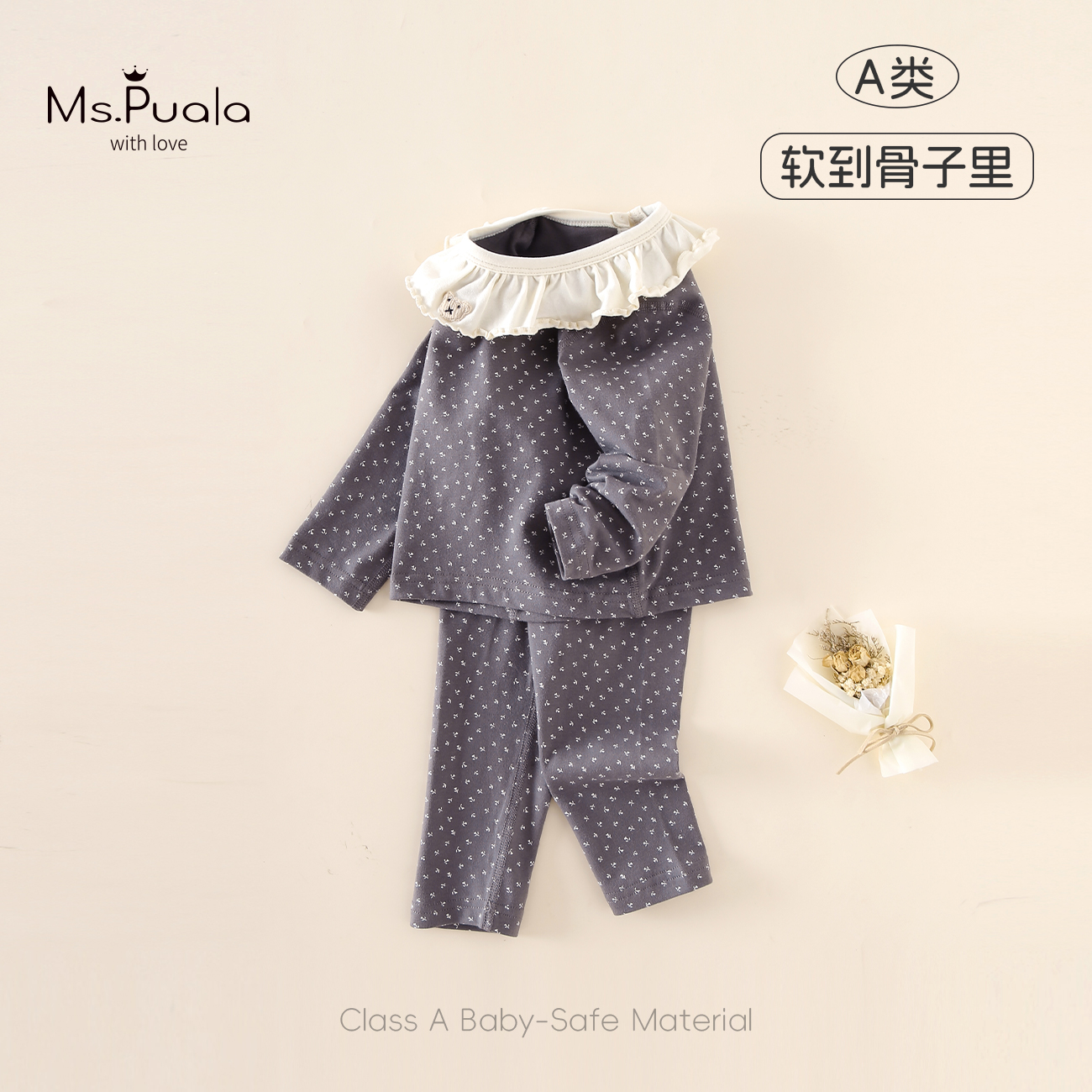 【Ms.Puala棉莱卡】童装婴幼儿套装女童秋季舒适娃娃领家居服两件套