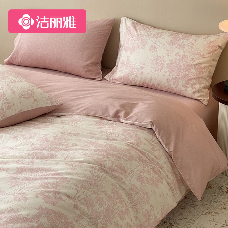 洁丽雅ins北欧风全棉纯棉四件套被套床单三件套学生宿舍床上用品