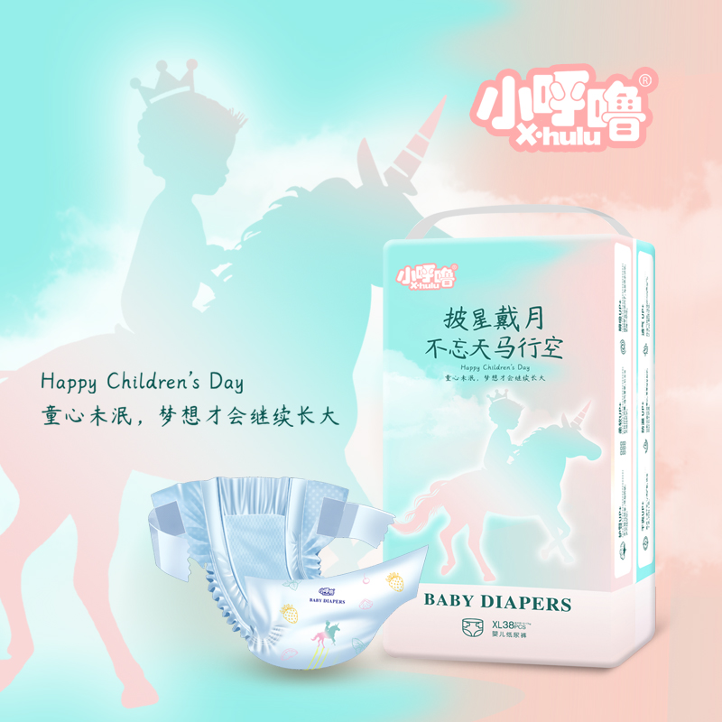 【单包尝鲜】新生儿超薄透气纸尿裤柔软亲肤拉拉裤瞬吸干爽尿不湿