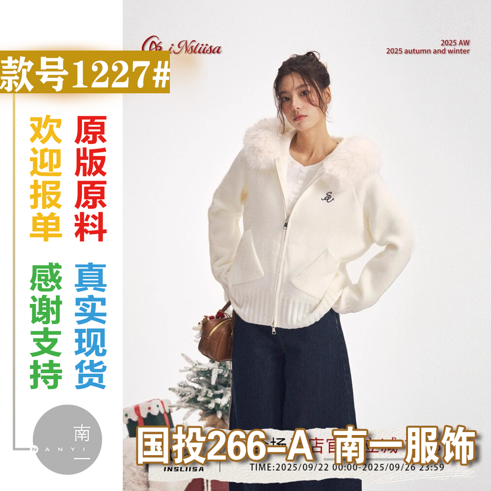 iNSLiiSA 软糯慵懒风温柔连帽毛领针织衫女秋季新款休闲百搭毛衣