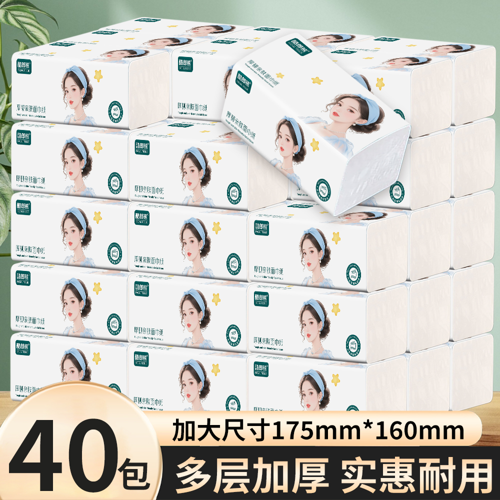 【40大包加量装】大包抽纸加厚餐巾纸家用面巾纸商超同款整箱20大包