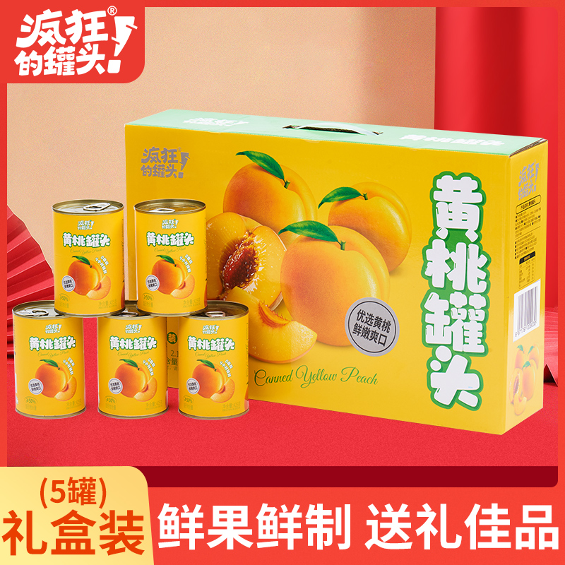 疯狂的罐头经典砀山黄桃罐头礼盒装中秋过年节日送礼佳品