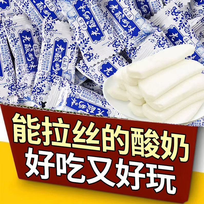 【买30包送30包】拉丝老酸奶味奶糖经典原味软糖童年怀旧网红小零食