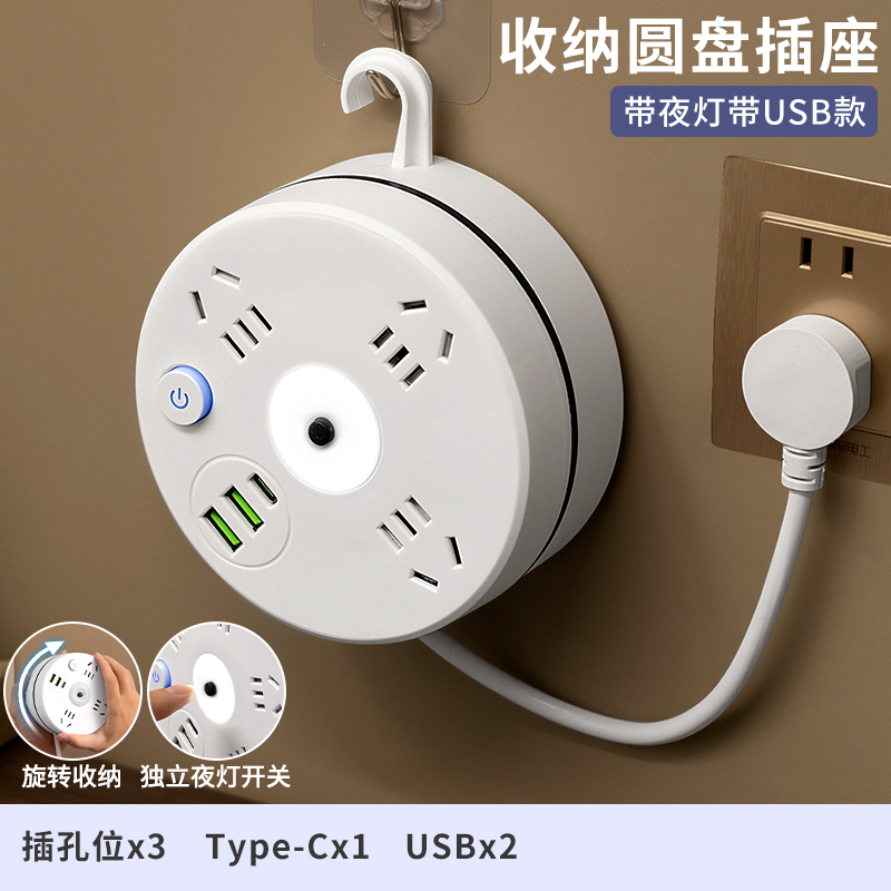 【3插位+USB+Typec】可伸缩收纳插座USB排插座家用插线板多功能多孔