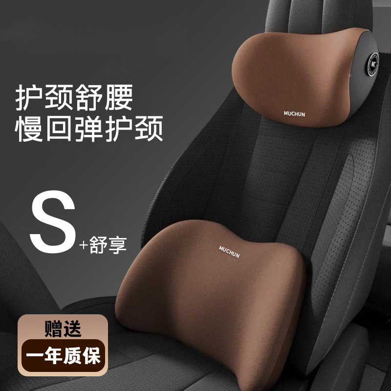 艺意雅汽车头枕靠背护颈枕高回弹护腰靠垫一体座椅记忆棉舒适枕