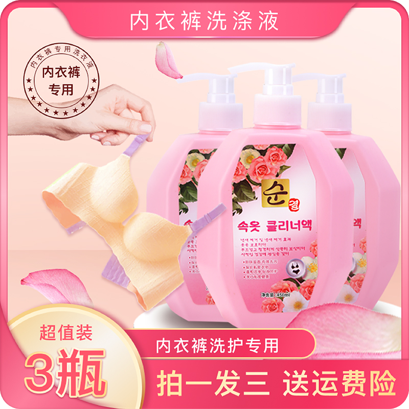 【拍一发三】庆光内衣裤专用内衣洗衣液去血渍除异味温和亲肤留香