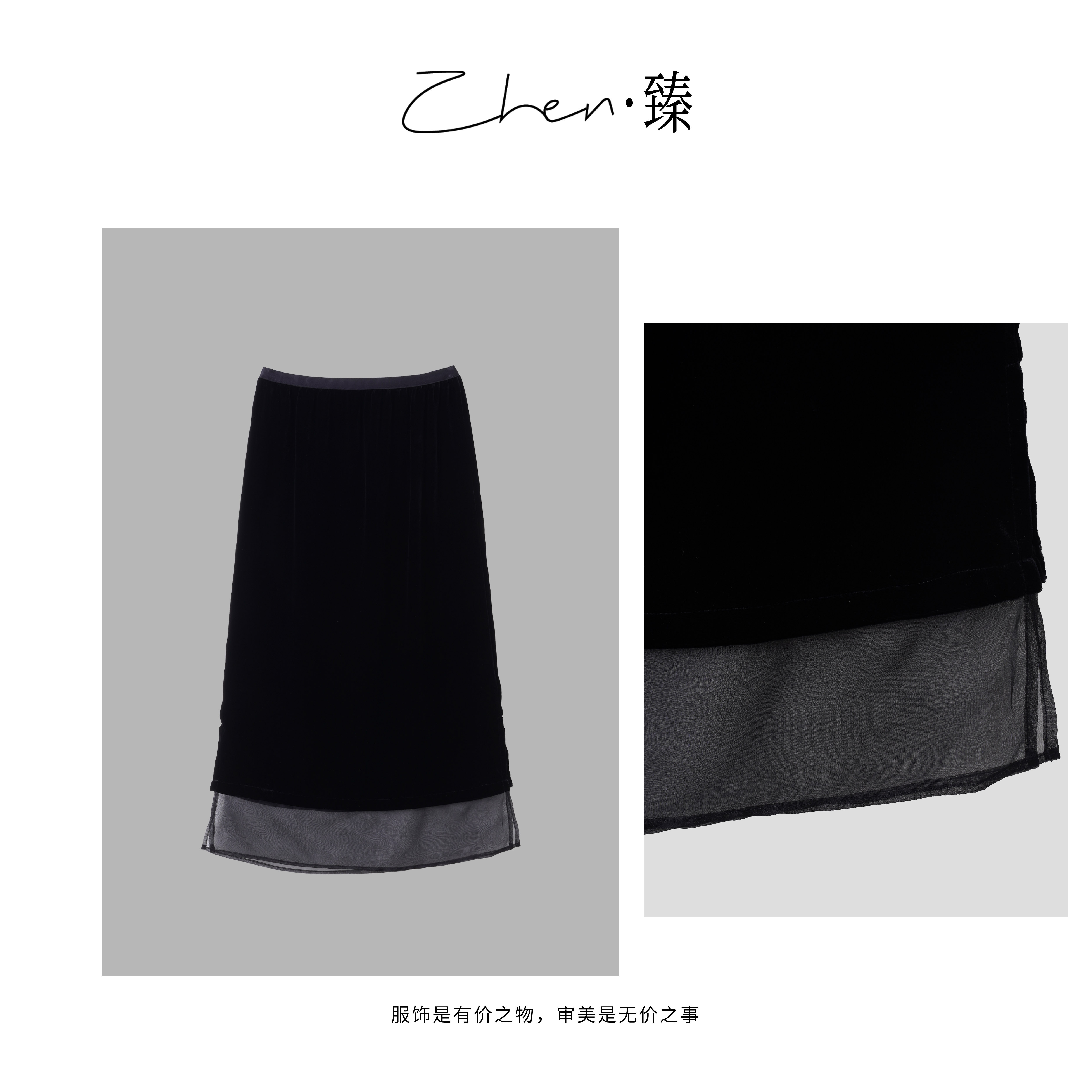 ZHEN.臻 静奢气质拼接网纱夏季真丝丝绒A字显瘦半身裙BQ8260Z
