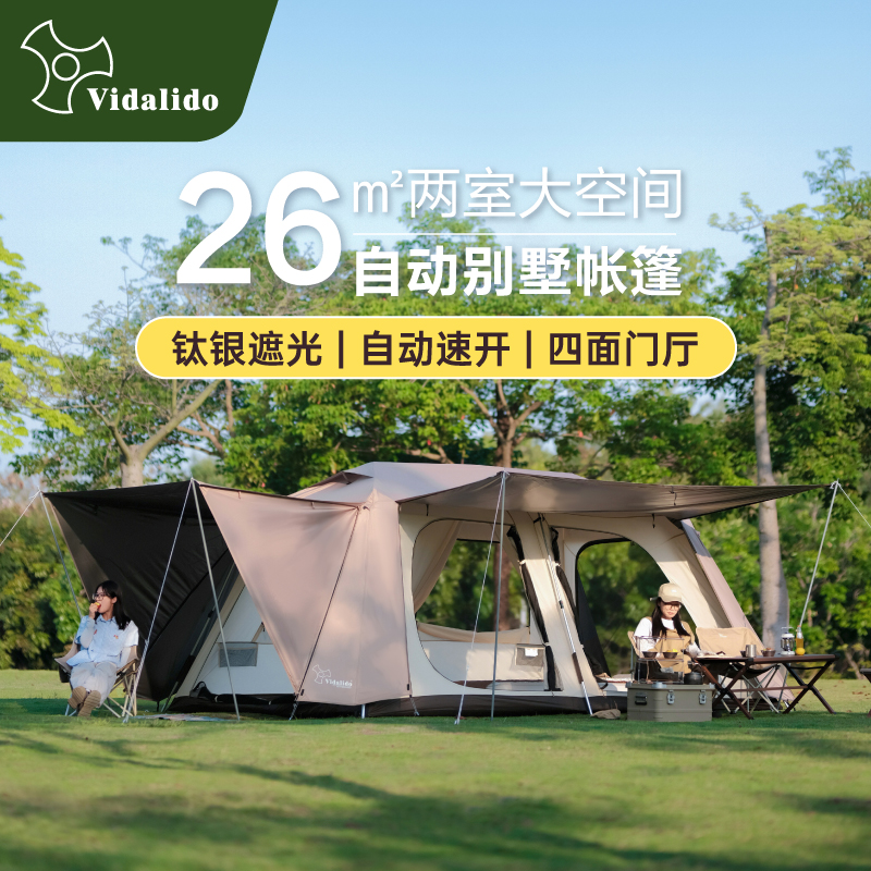 Vidalido【精选专享】别墅帐两室一厅户外露营双层自动家庭别墅帐篷