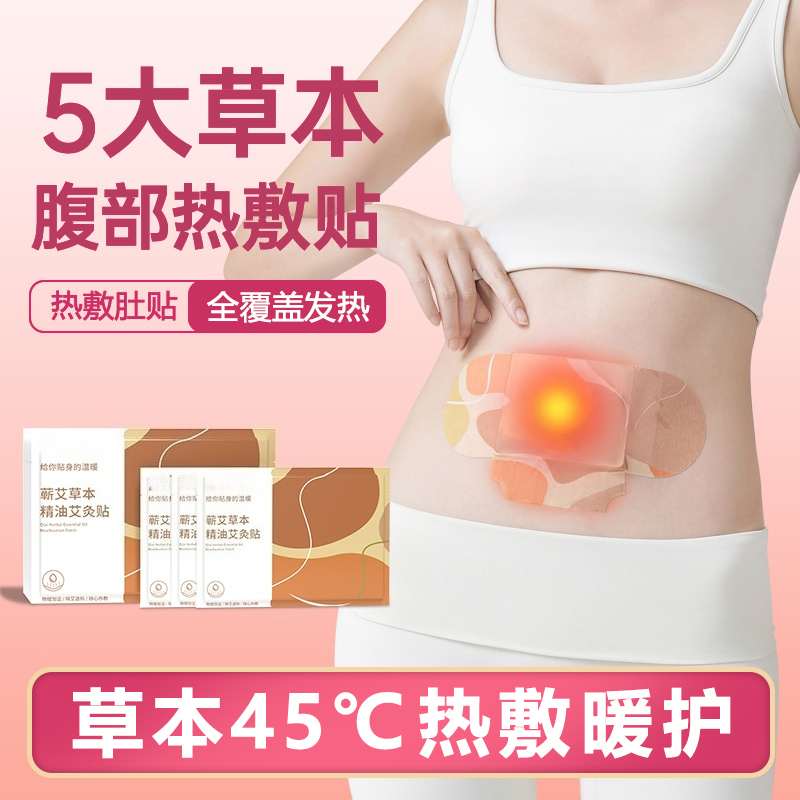 艾灸热敷艾灸贴肩颈热敷贴艾草暖宝宝发热蒸汽颈椎贴脖子精油暖贴