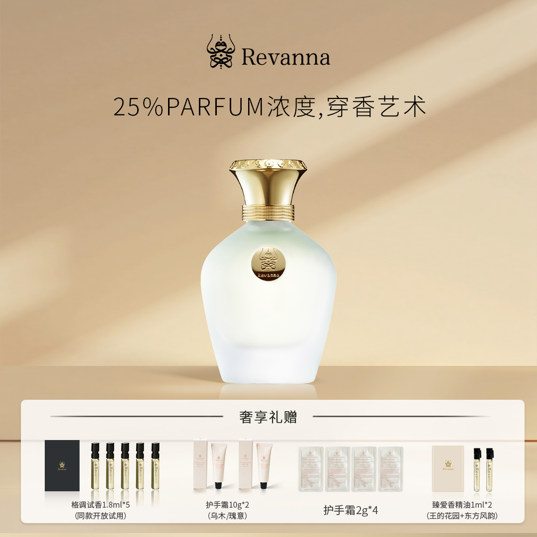REVANNA芮珐纳格调探索无极之界香水68ml果香木质