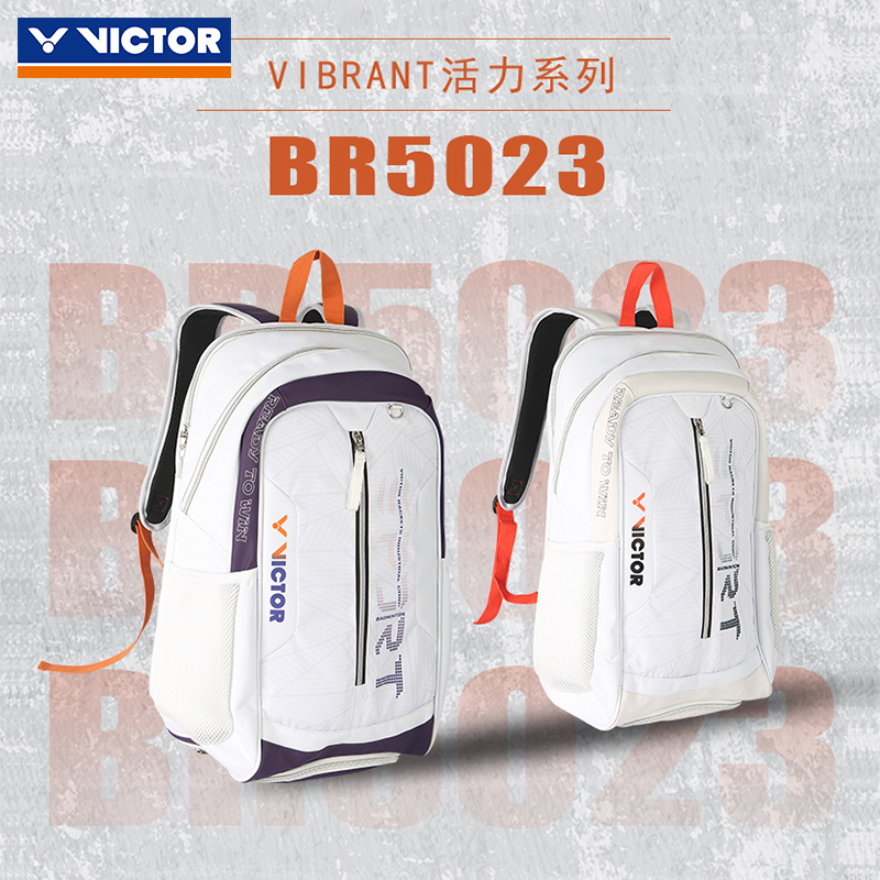 VICTOR/威克多胜利便携大容量运动背包2025BR5023羽毛球包双肩包