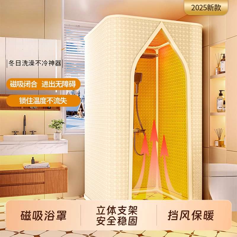 加厚保暖浴罩浴帐浴室防水浴帘冬天洗澡不冷神器淋浴保温帐篷磁吸