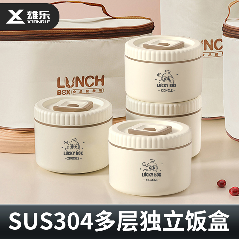 雄乐304多层独立日式微波炉保温饭盒带盖可微波炉加热便携不串味